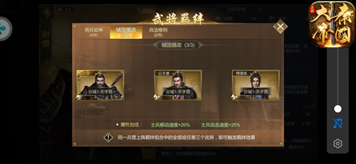 《大秦帝国》新手必看，队伍构建攻略！