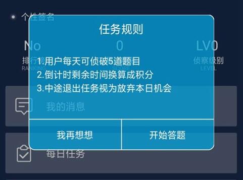 Crimaster犯罪大师