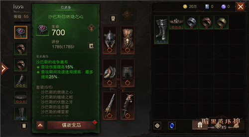 搭配与build的乐趣 《暗黑破坏神:不朽》全新套装,玩出“无限流”