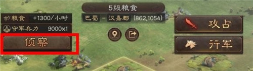 三国志战略版