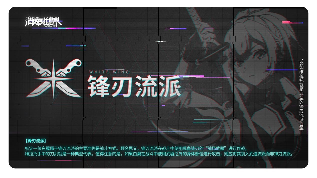 VGAME消零世界
