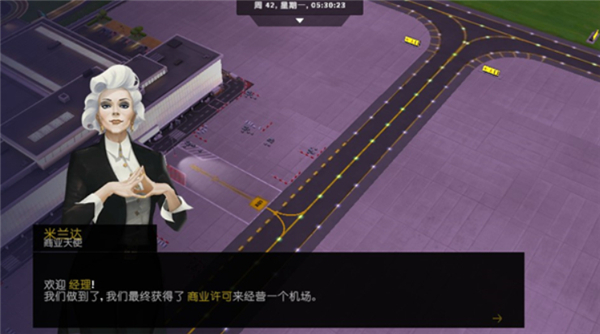 机场模拟器大亨中文版
