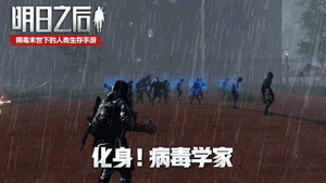 10大更新情报合集！《明日之后第二季》11月7日上线