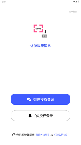游戏翻译助手
