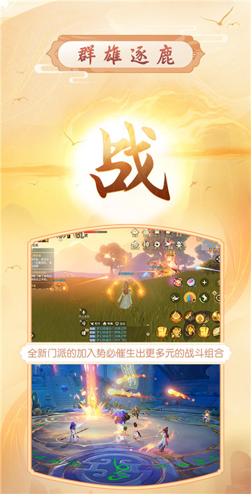 一览大唐盛况《梦幻西游三维版》大版本掀三界热浪!