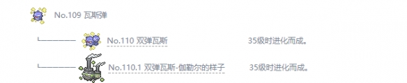 精灵宝可梦剑盾