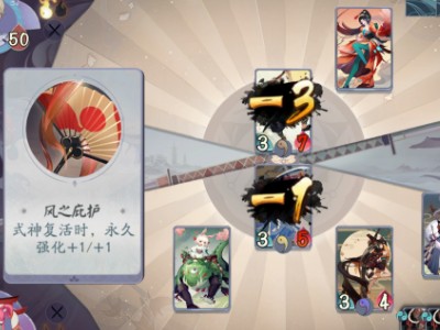 阴阳师百闻牌