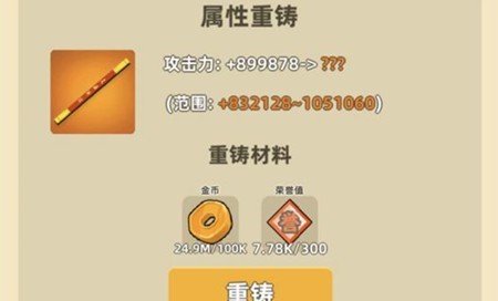我功夫特牛手游