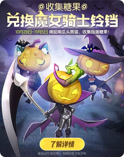 一起来捉妖