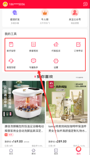 苏宁推客app