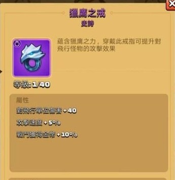 弓箭传说