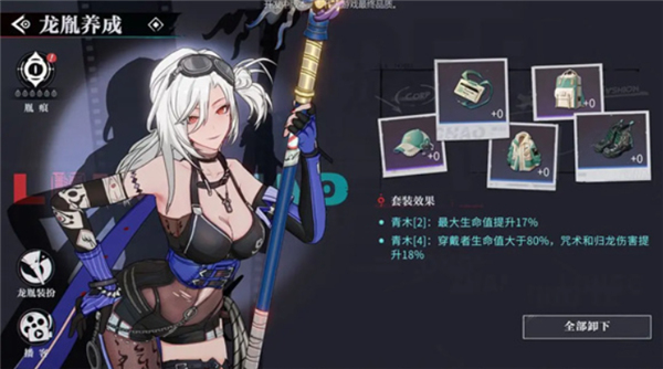 归龙潮手游
