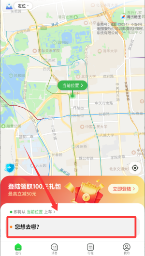 飞嘀打车app