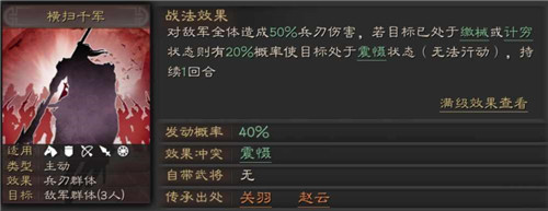 三国志战略版