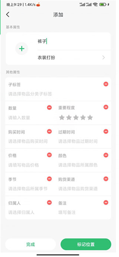 收哪儿软件