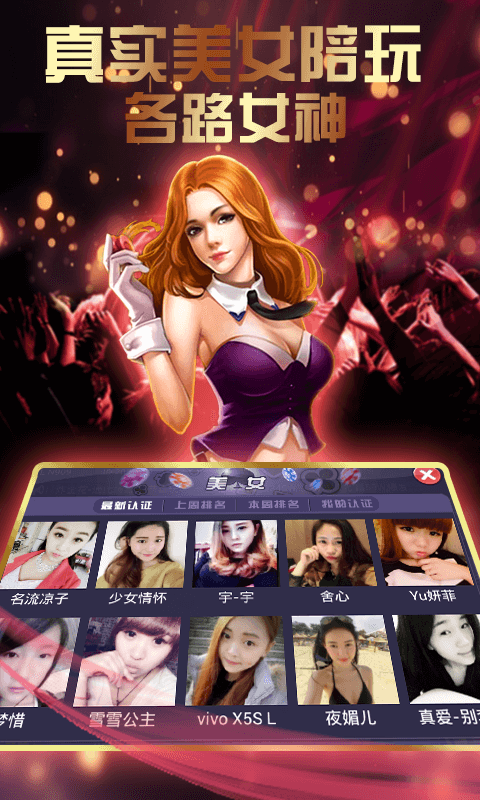 豪利多人棋牌