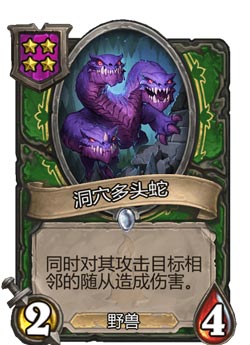 炉石传说