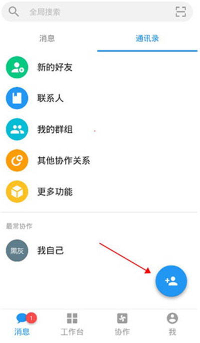 明道云