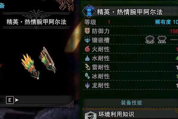 怪物猎人世界