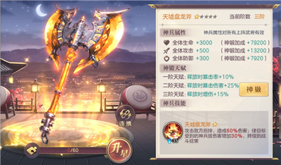三国志幻想大陆