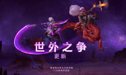 手机版DOTA2