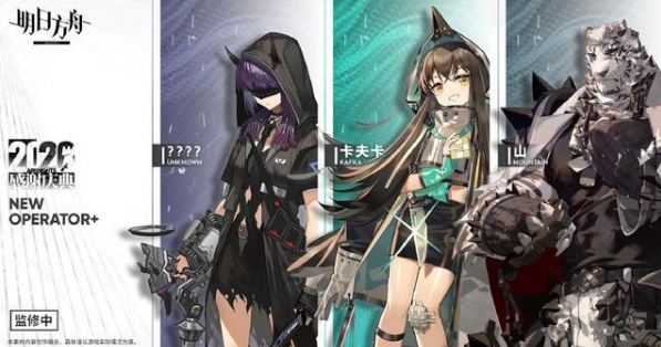 明日方舟