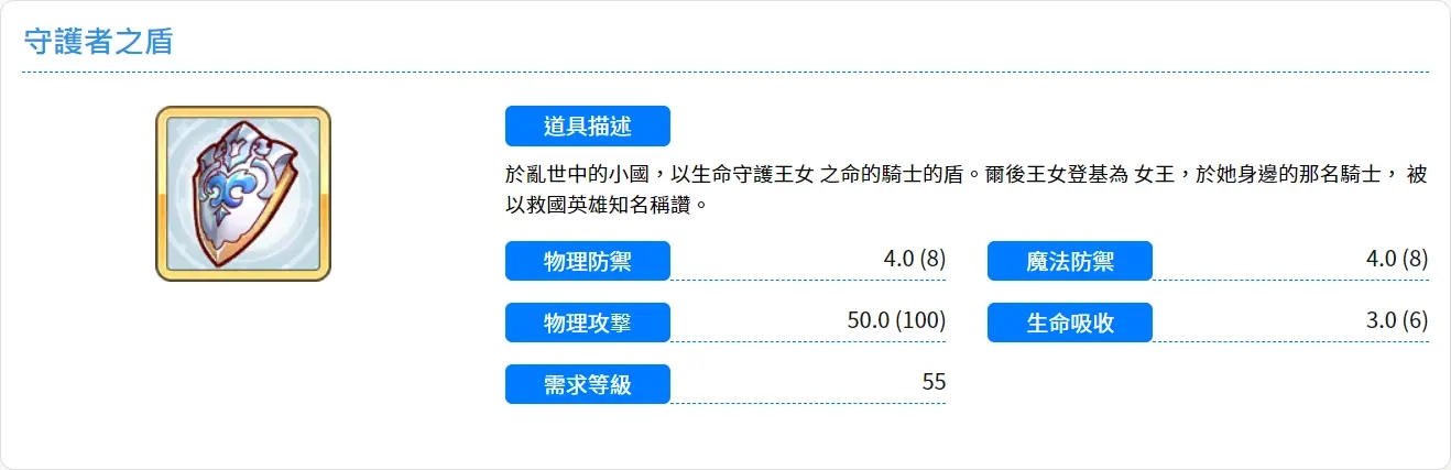 公主连结