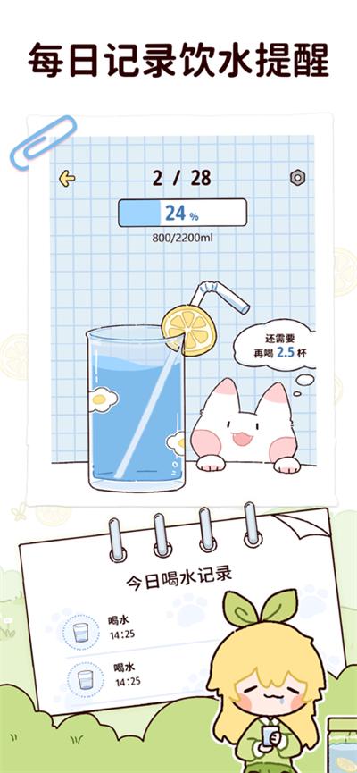 柠檬轻断食app软件