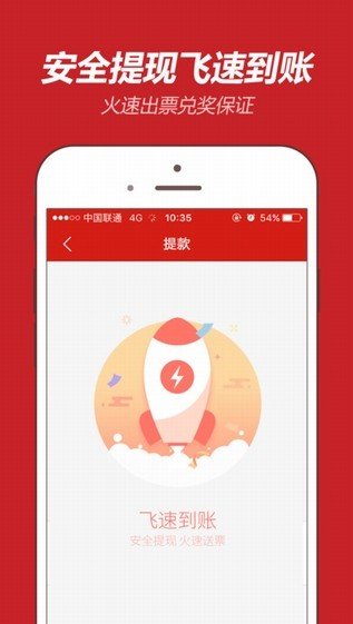 新浪彩票