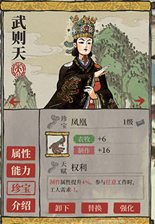 江南百景图