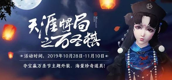 天涯明月刀