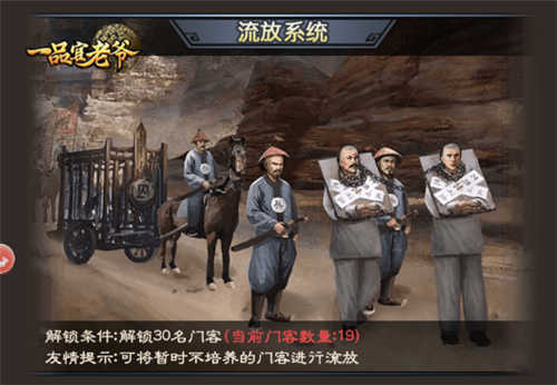 《一品官老爷》最佳冲榜技巧已诞生!别再苦战了!