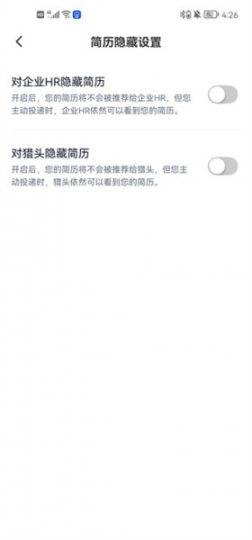 猎聘网app
