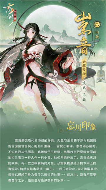 《忘川风华录》手游X《秘宝之国》联动即将开启！联动秘灵曝光！