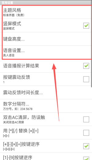 计算管家