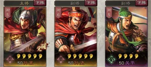 三国志战略版