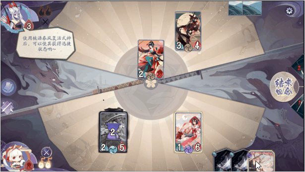 阴阳师百闻牌