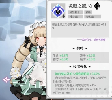 灵魂潮汐