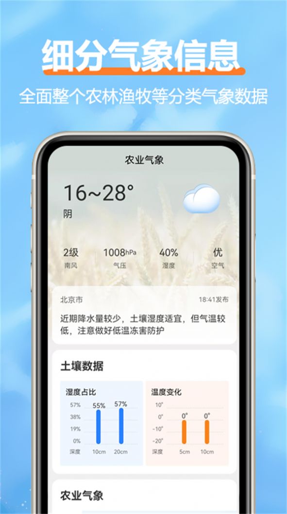 柔云天气实时天气