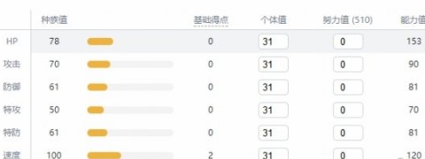精灵宝可梦剑盾