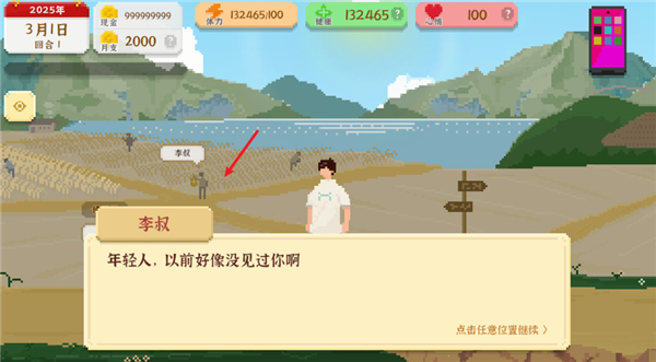 我独自生活单机