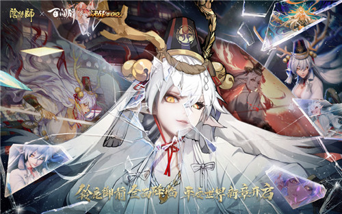 新式神铃鹿御前阴阳师全IP同步登录, 海国女王降临百闻牌