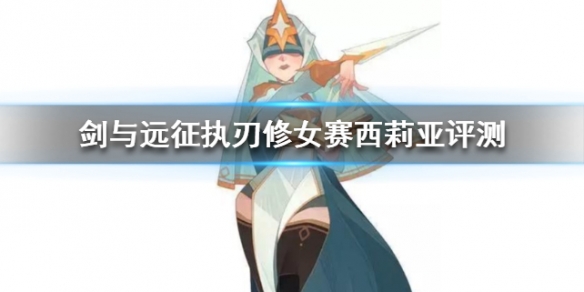剑与远征
