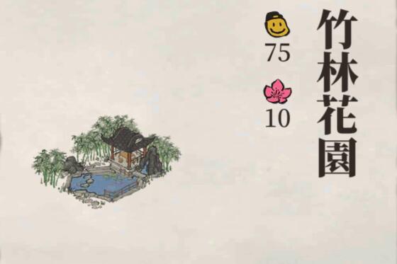 江南百景图