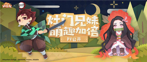 异界来客！灶门兄妹造访妖怪屋，兄妹庭院生活提前看！