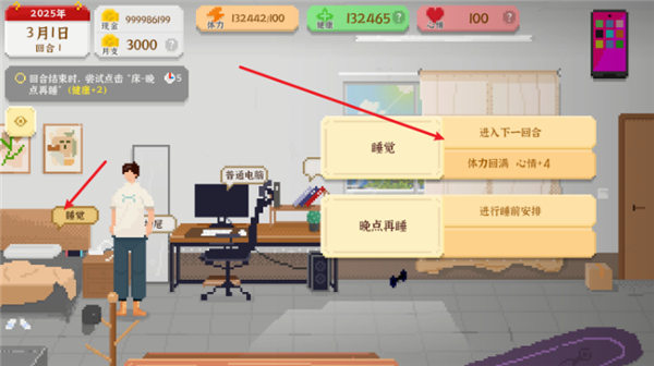 我独自生活单机