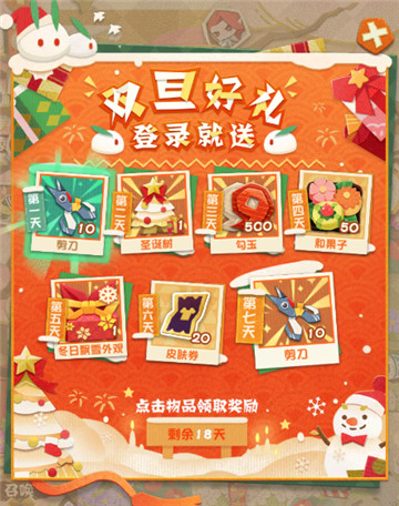 庭院新番,萌妖点燃!《阴阳师:妖怪屋》“双旦”大版本重磅来袭