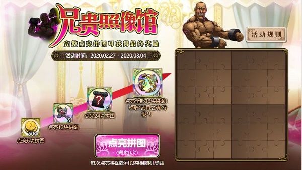 梦幻模拟战手游