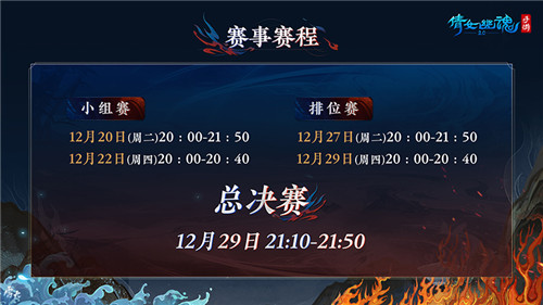 烽烟再起锋芒初露,第三届跨服帮会联赛正式打响!