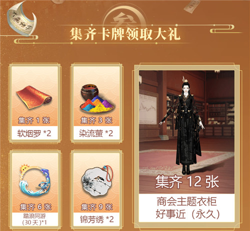 发财江湖《一梦江湖》春季特典版本百业兴暴富上线!
